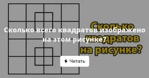 8 5 в квадрате это сколько