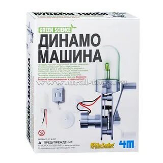 Динамомашина