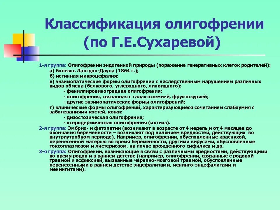 Значение уо