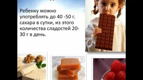 Сколько можно есть конфеты. Сколько можно есть конфеты