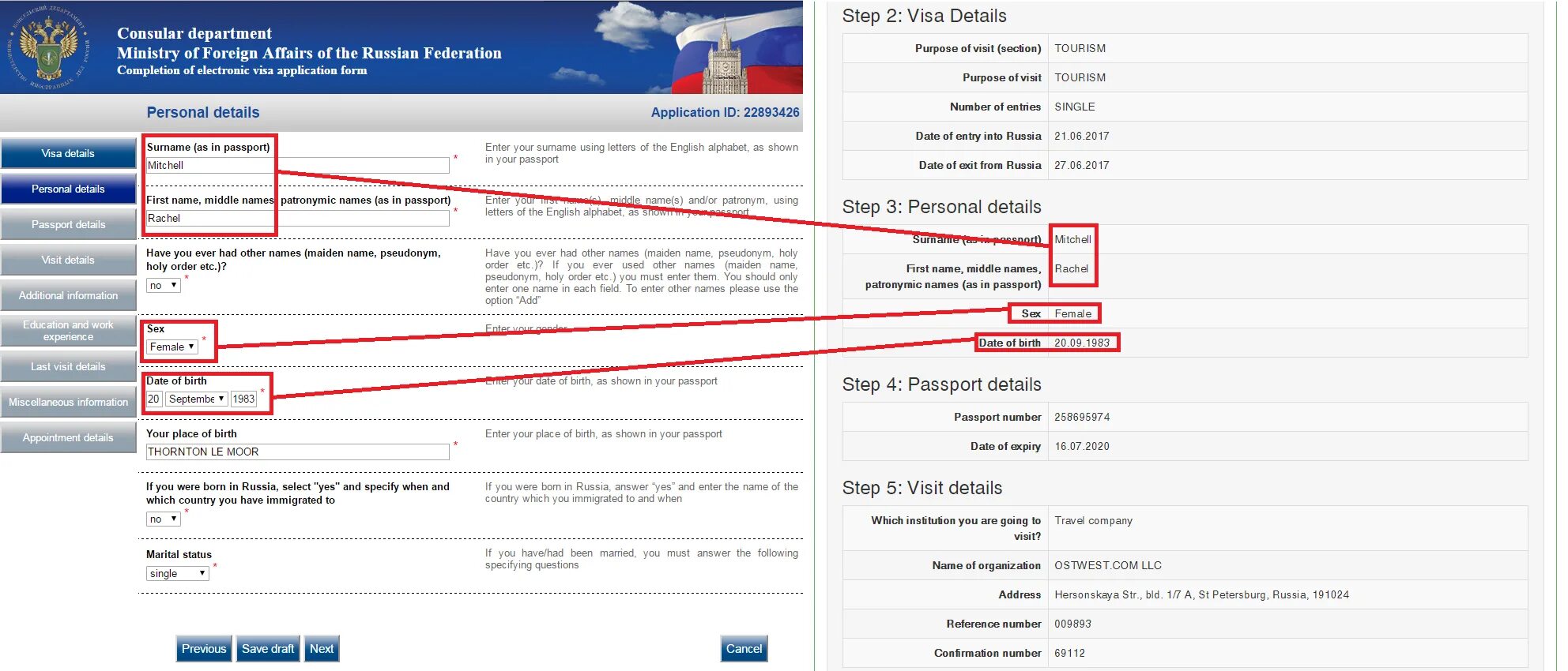 Visa kdmid. Visa application. Visa.kdmid.ru визовая анкета. VAF это виза. Russian visa Samples.