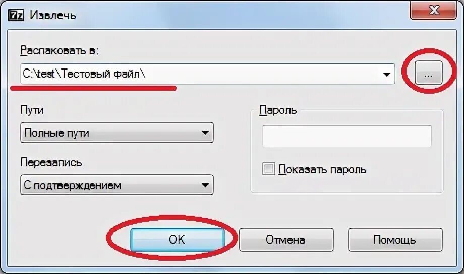 Как заархивировать файлы в zip. Сжать файл в формате ЗИП. .CER В заархивированном виде. 7zip как сжать файл