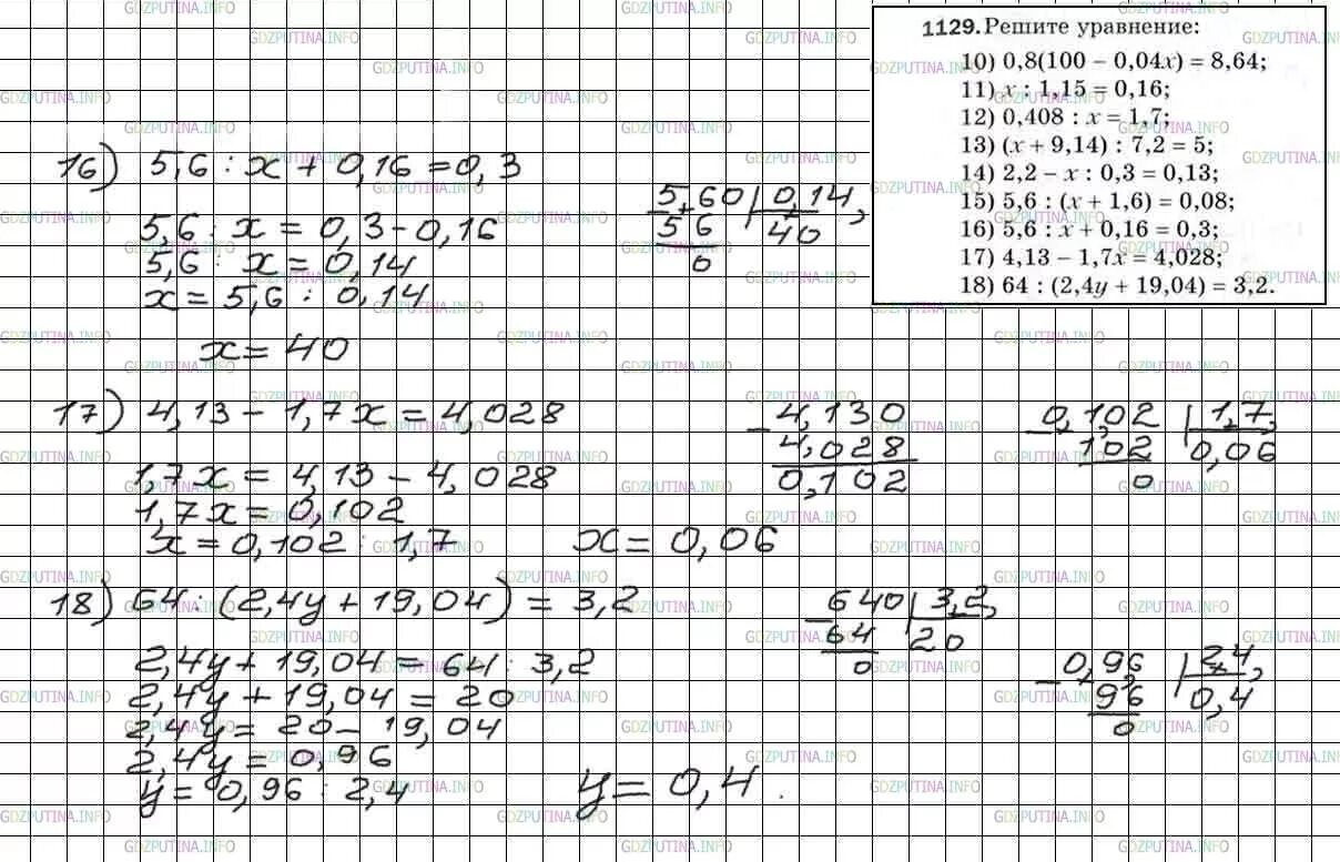 Математика 5 класс Мерзляк номер 1129. Математике 5 класс номер 1129. Математика Мерзляк класс номер 1129. Математика 6 класс 1 часть номер 1129