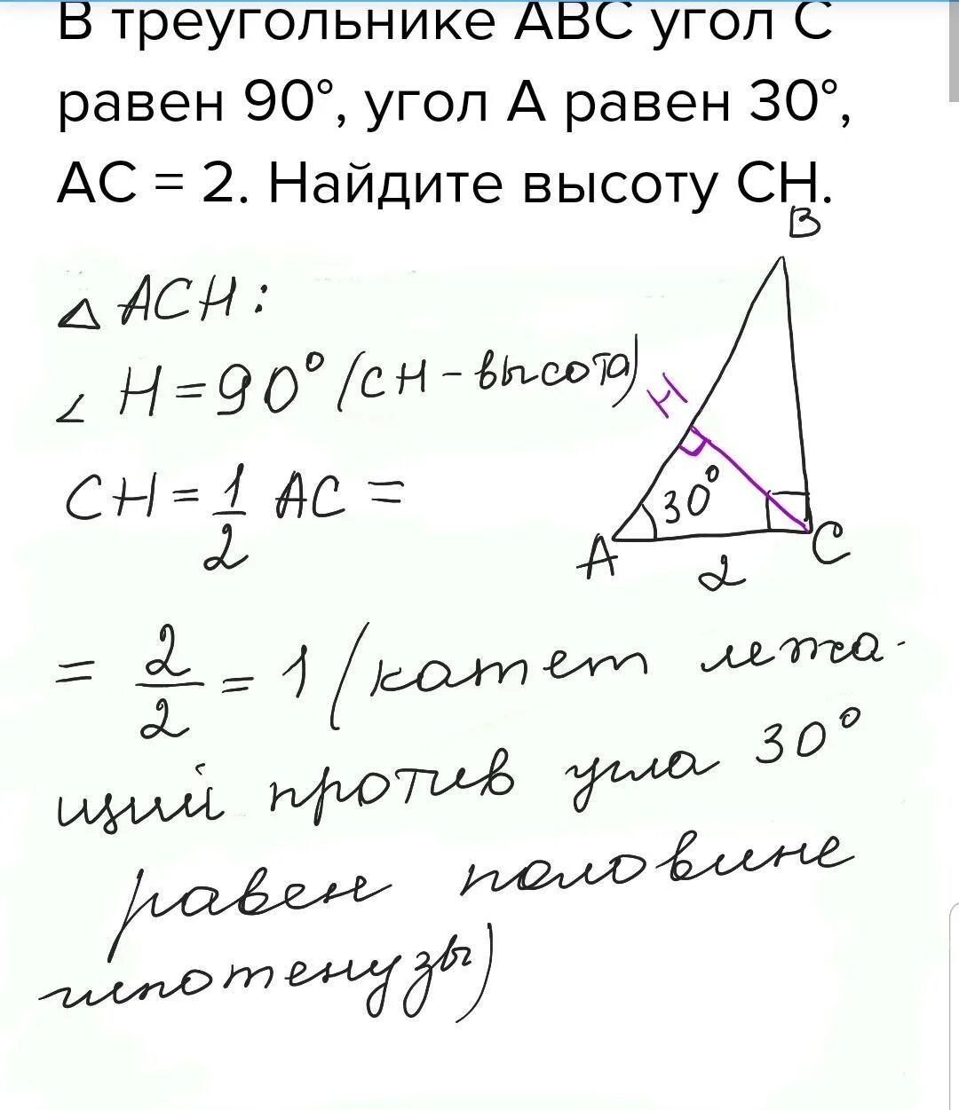 Ы треугольнике авс угол с равен 90. В треугольнике АВС угол с равен 90. В треугольнике ABC угол с равен 90 угол а 60 градусов. В треугольнике АВС угол с равен 30. В треугольнике АВС угол с равен 90 градусов.