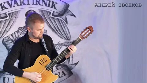Позвонить андрею