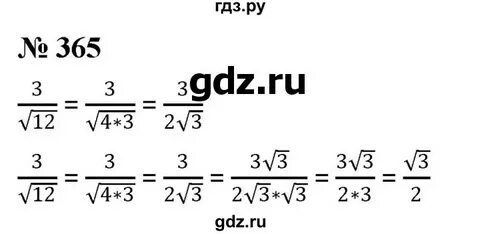 Математика 6 класс упражнение 365