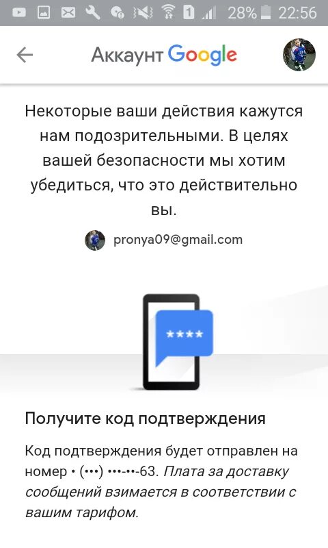 Гугл сменить номер телефона. Сменить номер телефона в аккаунте гугл. Подтвердить гугл аккаунт. Как сменить аккаунт гугл. Номер безопасности аккаунта гугл.