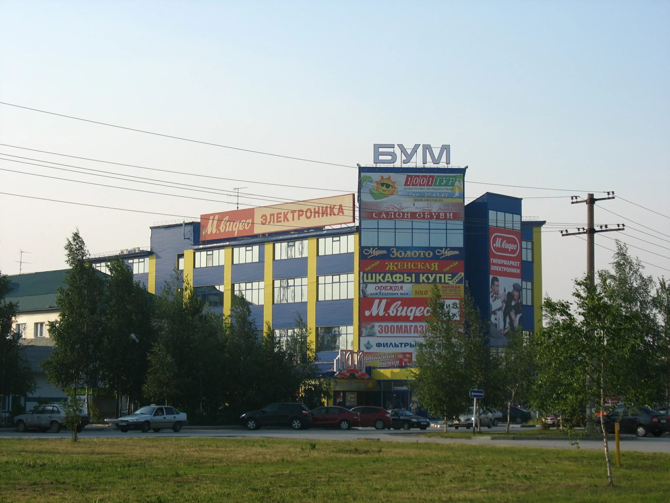 торговый центр купец нефтеюганск. нефтеюганск ул парковая 5/1. тц рандеву нефтеюганск. тц нефтеюганск. рандеву нефтеюганск магазины.