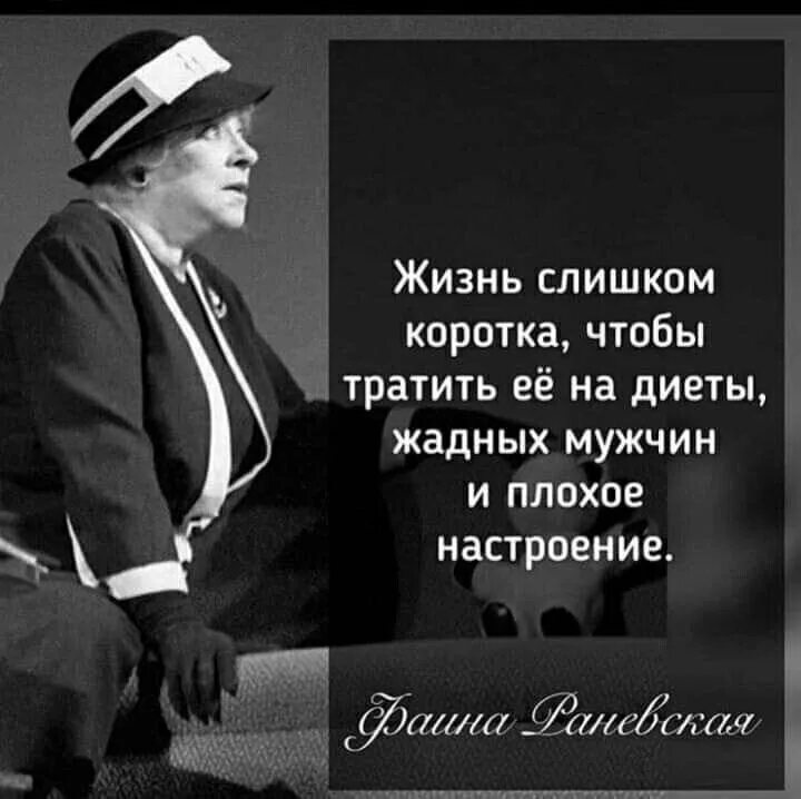Реклама жизнь коротка. Жизнь слишком коротка чтобы. жизнь коротка чтобы тратить. жизнь слишком коротка чтобы тратить ее на. жизнь слишком коротка, чтобы тратить ее на диеты, жадных.
