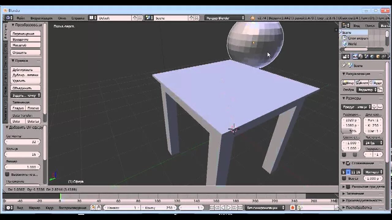 Blender 3d уроки для начинающих. Blender 3d уроки для начинающих