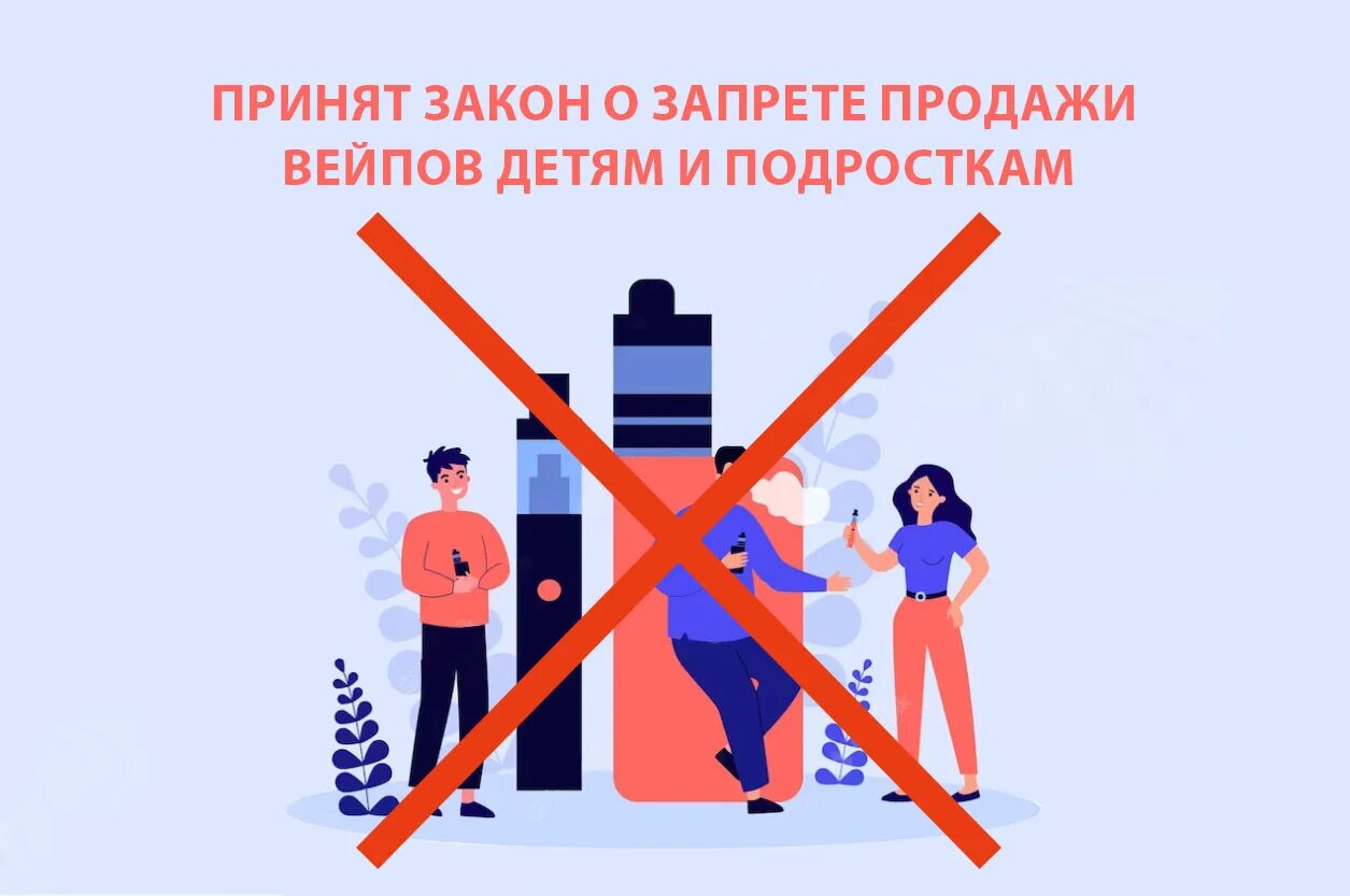 Запрет на куплю продажу