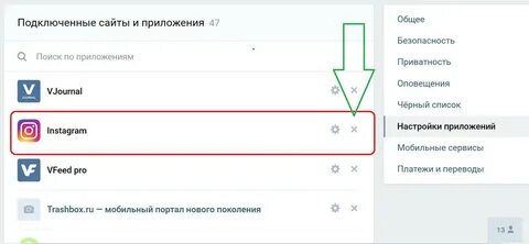 Присоедините к приложению