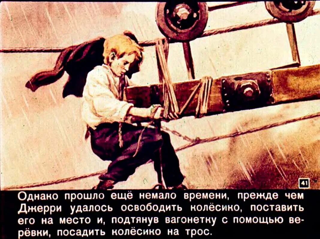 Содержание на берегах сакраменто. Джек лондон на берегах сакраменто. на берегах сакраменто картинки. диафильм на берегах сакраменто. на берегах сакраменто рисунок.