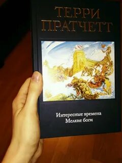 Интересные времена