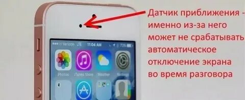 Телефон выключается во время разговора