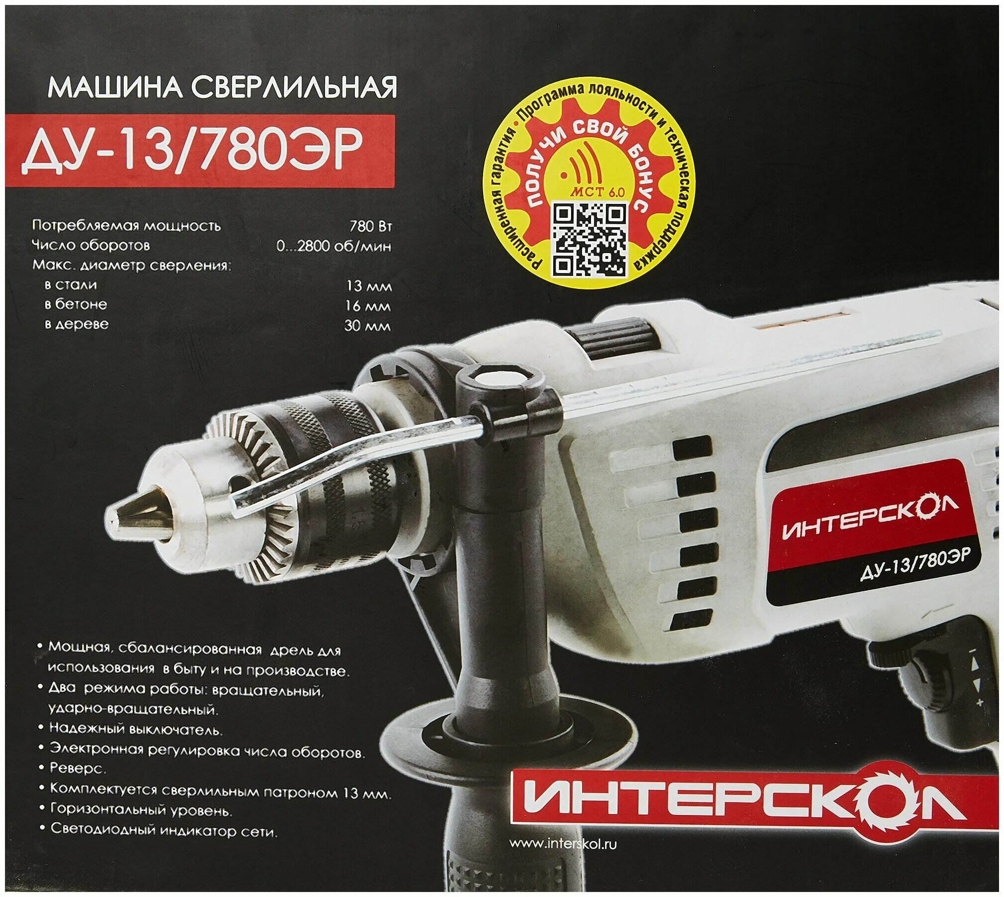 интерскол ду-13/780эр 421. электродрель ду-13/780. дрель электрическая ударная интерскол. дрель ударная интерскол ду-780эр 780 вт. дрель интерскол 780эр.