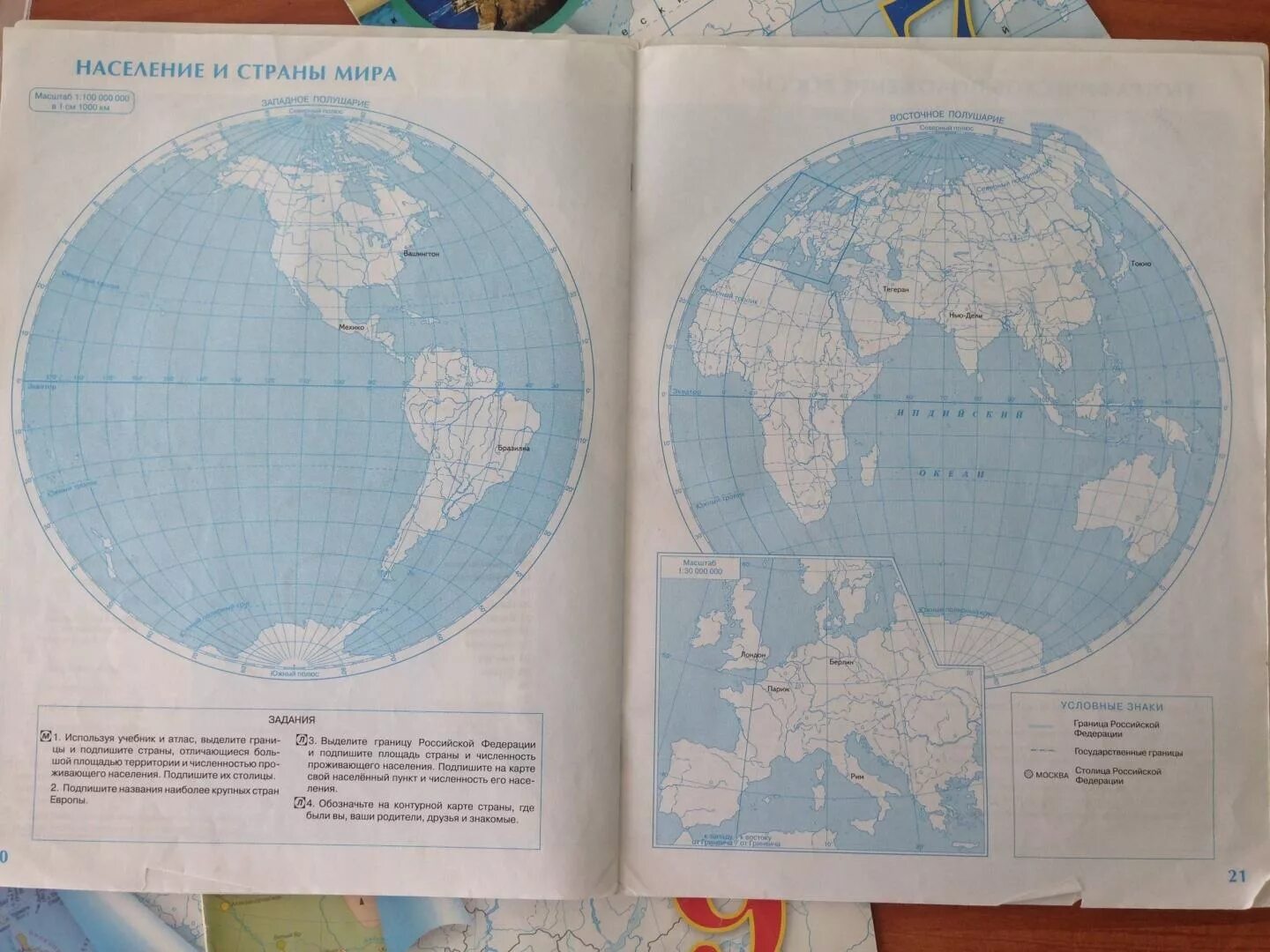 География 5 6 класс страница 21. Контурные карты. 6 Кл. География. "Полярная звезда". Карта география 6 класс. Контурные карты по географии 5-6 класс. Контурная карта 6 класс география.
