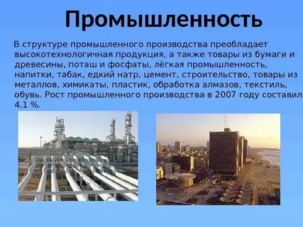 Преобладающая отрасль