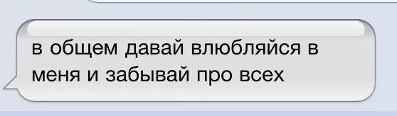 18 забыл про. Мне кажется я влюбилась. Кажется я влюбилась картинки. Давай влюбляться. Мне казалось я влюблен.