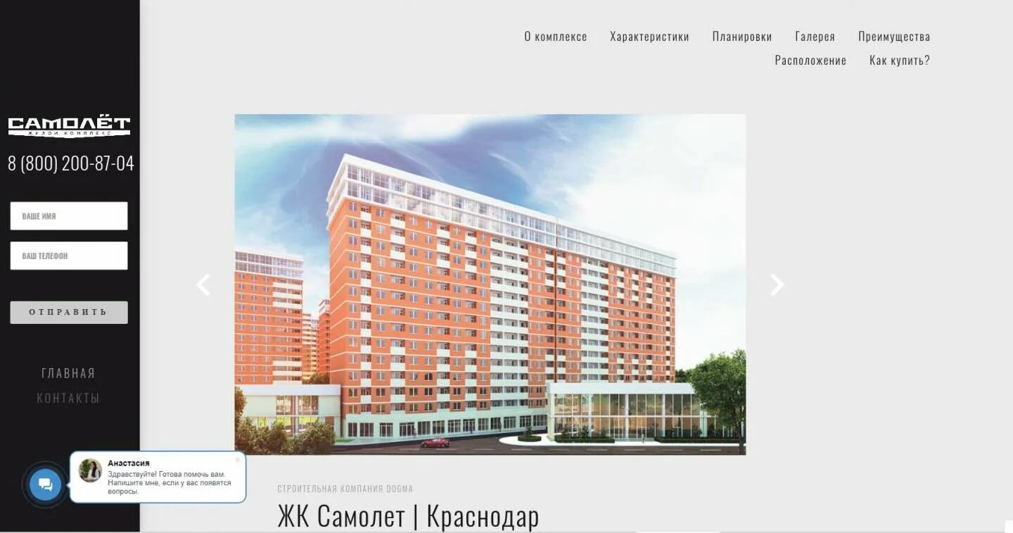 строительная компания догма краснодар. карта догма краснодар. карта догма краснодар. жк самолёт 6 краснодар. жк самолёт краснодар.