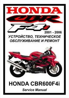 Мануал хонда