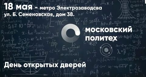 Московский политех подать документы