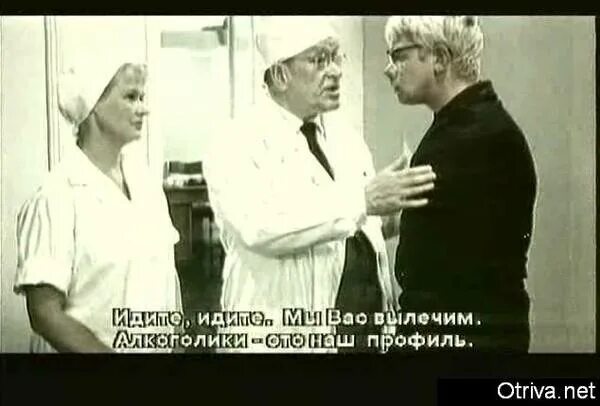 Я его вылечу у меня