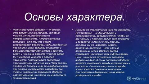 Психология водолеев женщин