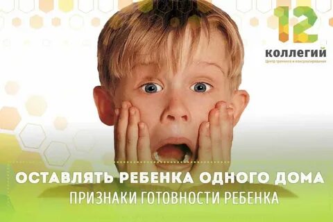 Не могу оставаться с ребенком одна