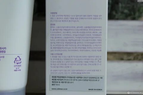 Celimax гель для умывания
