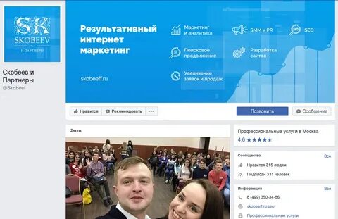 Скобеев и партнеры