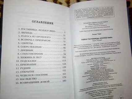 Названия для глав книги