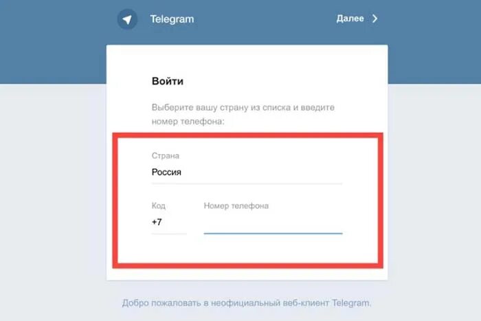 Телеграмм веб как войти. Зайти в телеграмм по номеру телефона. Телеграмм войти. Телеграмм вход по номеру телефона. Как зайти в телеграм без