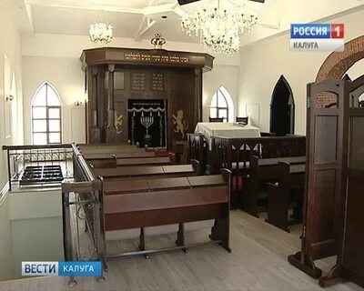 Синагога в калуге