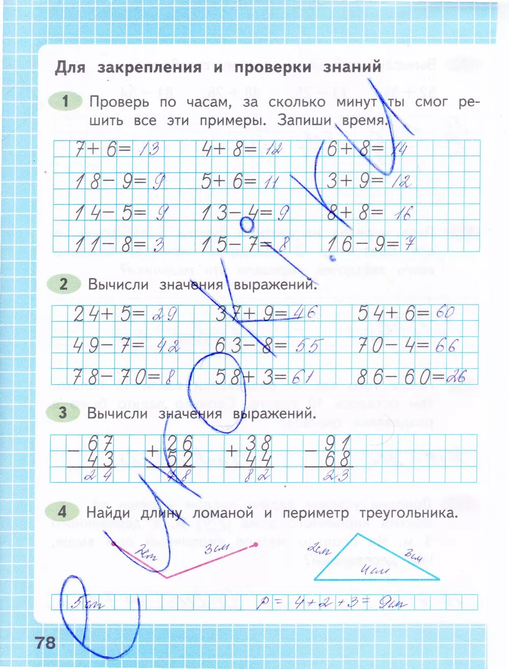 Математика 2 класс стр 44 номер 52. Рабочая тетрадь по математике 2 класс Моро 1 часть стр 78. Математика 2 класс рабочая тетрадь Моро стр 78. Рабочая тетрадь стр 78 математика 2 класс Моро 2 часть. Математика 2 класс рабочая тетрадь 2 часть стр 78.