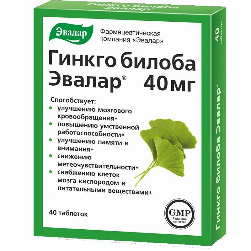 Гинкобелоба лекарство инструкция. Гинкго билоба Эвалар 40 мг. Гинкго билоба (таб 0.2г n40 ) Эвалар-Россия. Гинкго билоба Эвалар 120 мг. Гинкго билоба Эвалар 120 мг 100 шт.