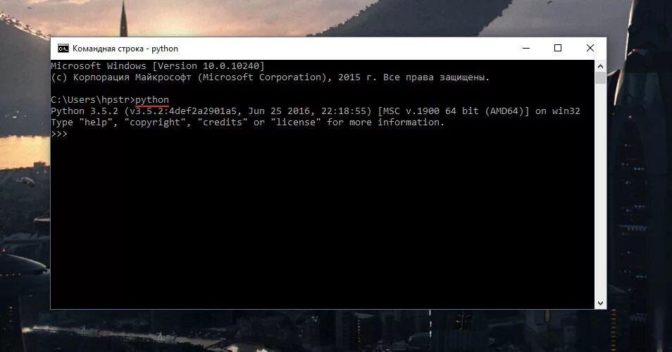 Активировать окружение python. Как запустить питон в командной строке. Командная строка Python. Запуск программы питон в командной строке. Питон в командной строке Windows.