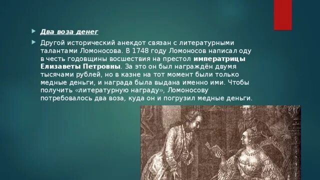 Возок россия 19 век зима. Два воза. Два воза. Крестьянин с повозкой. Средневековье повозка.