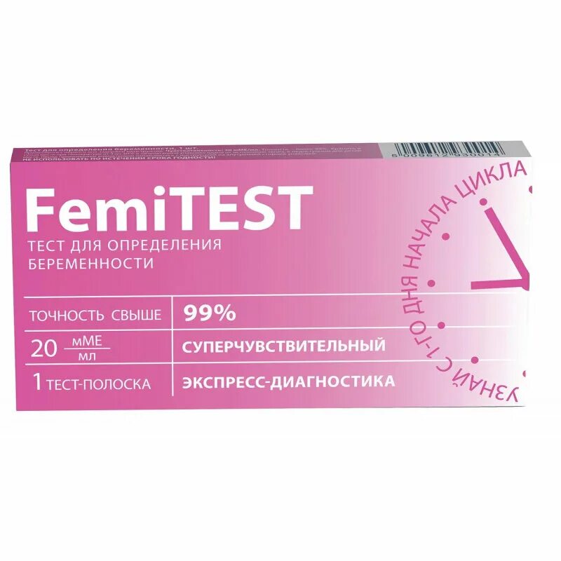 Фемитест 10 мме/мл тест на беременность. Тест на беременность evitest. Экспресс тест на беременность. Тест на беременность здравсити. Тест на беременность.