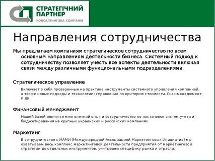 Компания может предложить вариант