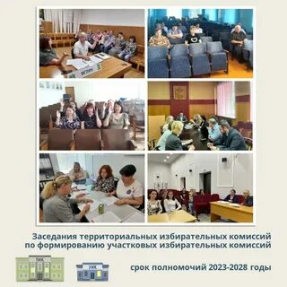 Перечислите участковые избирательные комиссии