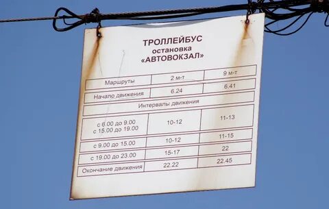 Маршрутка щигры курск сегодня