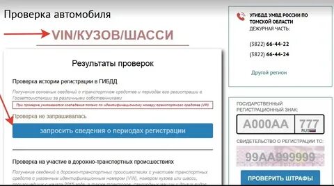 Узнать стс по вин коду