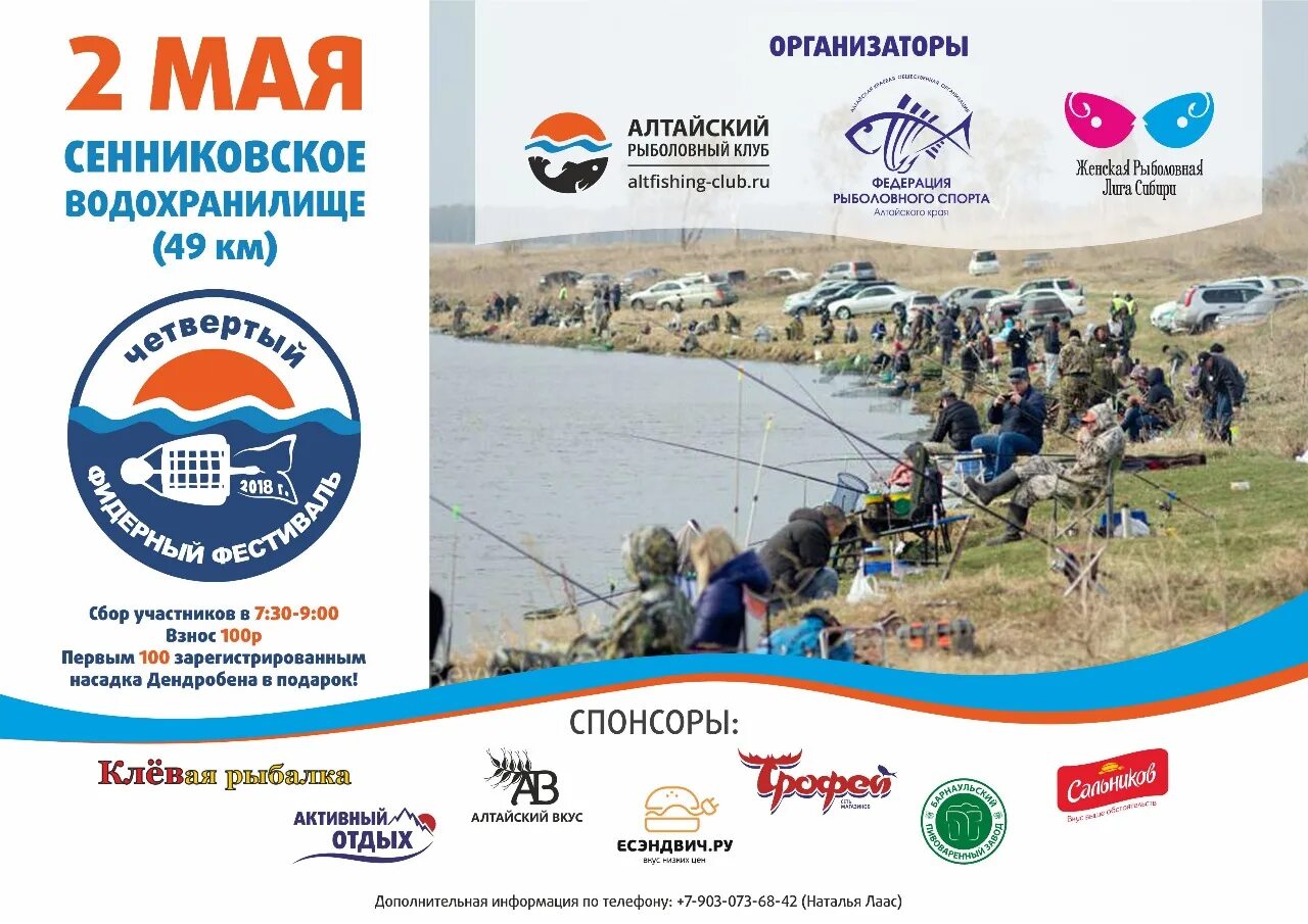 логотип рыболовного магазина. эмблемы рыболовных клубов. алтайский рыболовный клуб эмблема. спортивно рыболовные клубы. алтайский рыболовный клуб продаем рыбацкие самоделки.