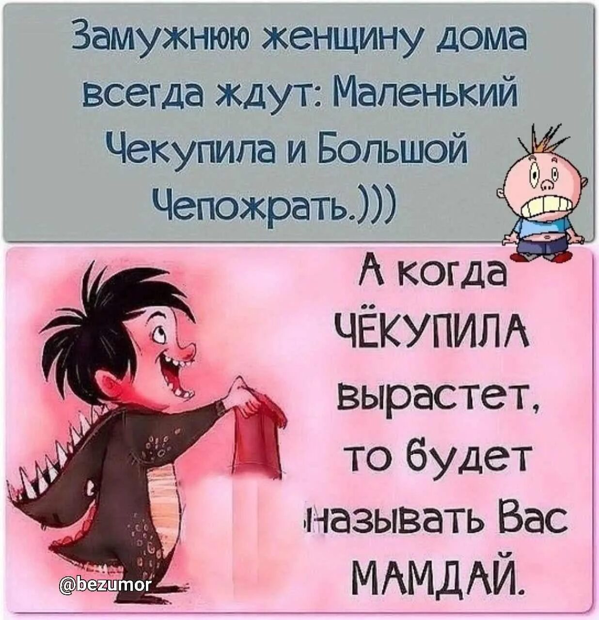 Че купила. Самая красивая и верная женщина. В романе с женатым мужчиной главное чтобы. Ждать замужнюю женщину. Дома ждет чекупила.