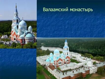 На каких озерах находится валаамский