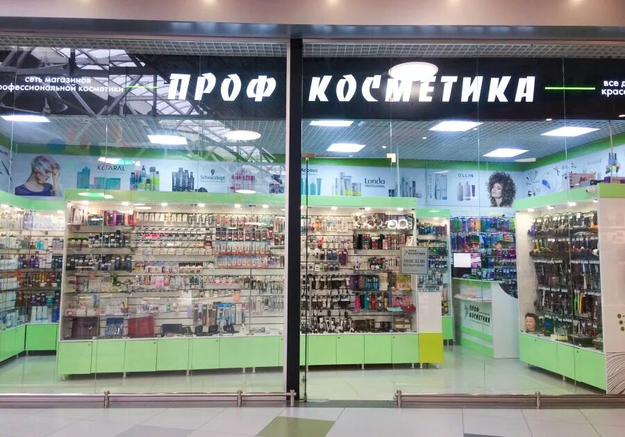 шампунь ру. профессиональная косметика для парикмахеров. отзывы магазин профессиональный. проф косметика ростов-на-дону. профессиональная косметика.