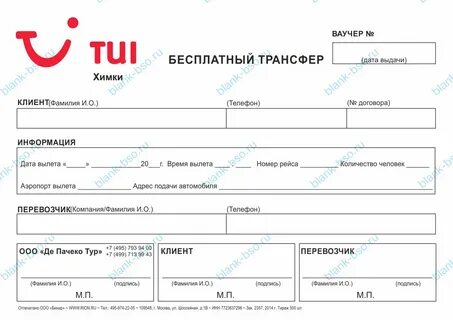 Ваучер это простыми