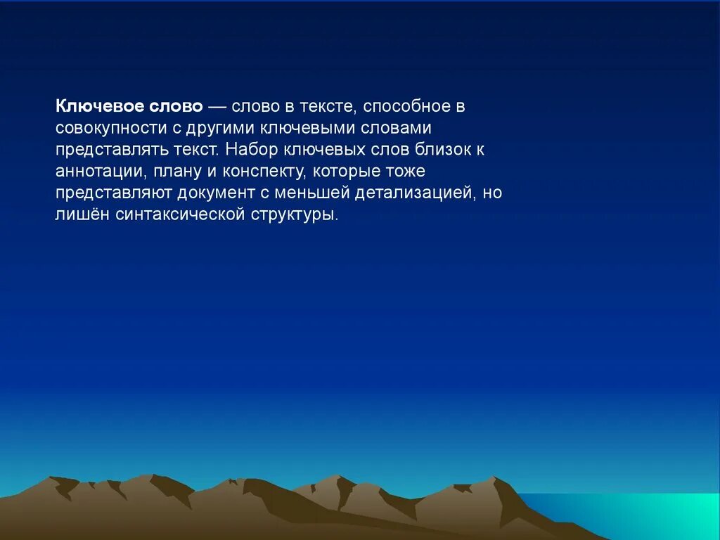 Все представленные слова