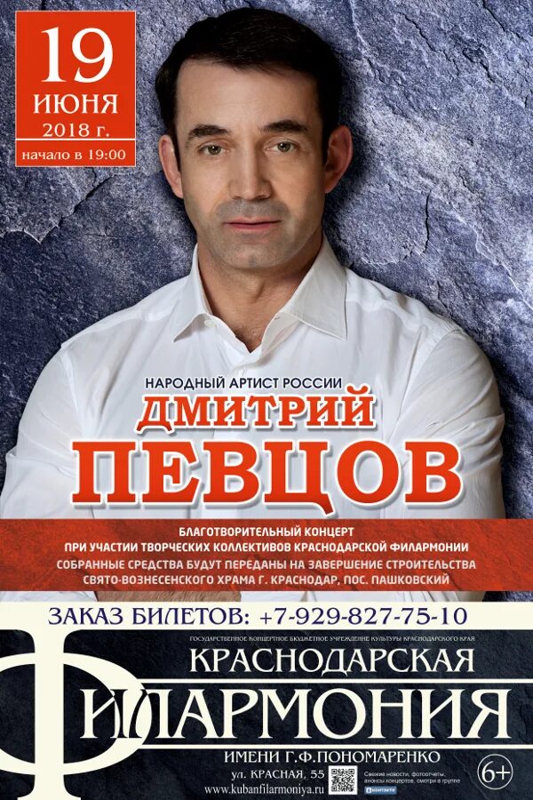 певцов афиша москва. певцов афиша москва. концертный зал прокофьева челябинск афиша. плакаты певцов. афиша чита.